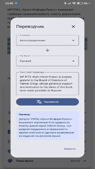 Скриншот 3/5