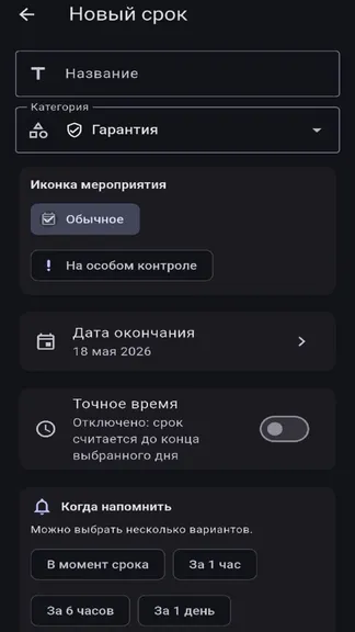 Скриншот 3/5