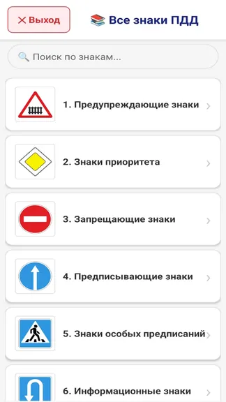 Скриншот 6/10