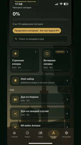 Скриншот 3/8