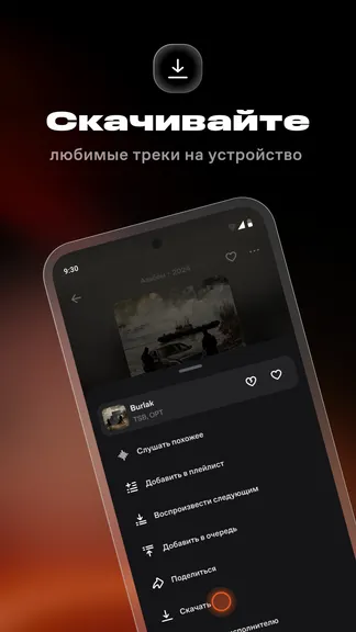 Скриншот 6/8