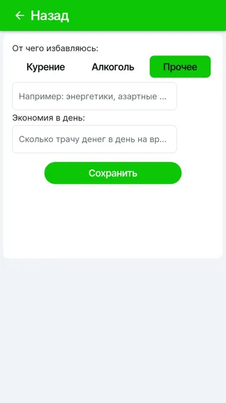 Скриншот 4/7