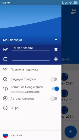 Скриншот 4/5