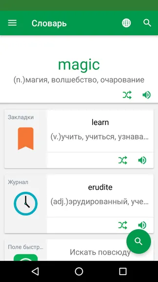 Скриншот 1/8