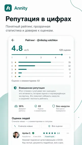 Скриншот 5/6