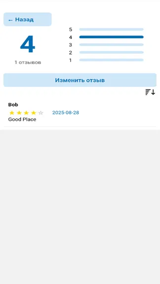 Скриншот 6/6
