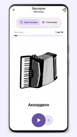 Скриншот 1/9