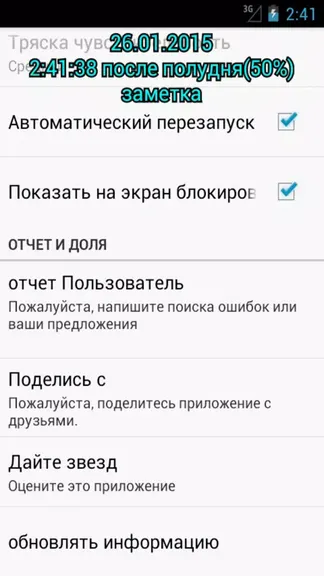 Скриншот 6/6