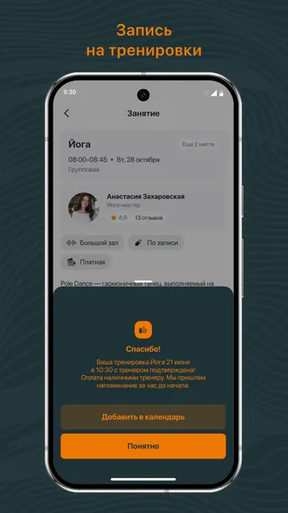 Скриншот 3/3