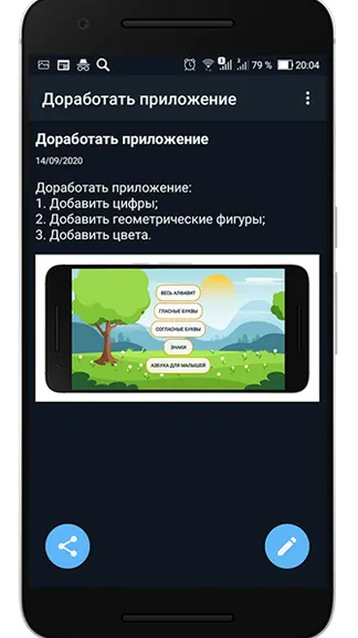 Скриншот 3/5