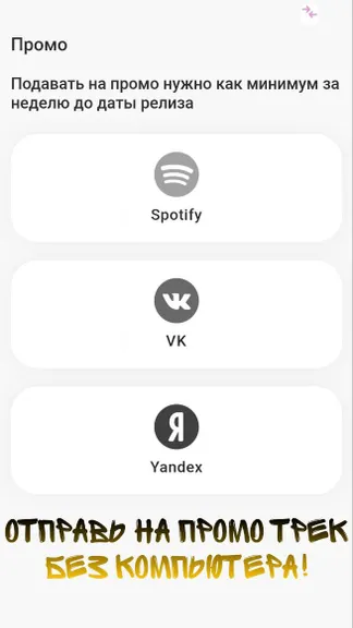 Скриншот 4/4