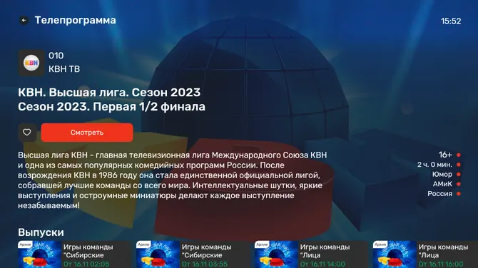 Скриншот 3/5
