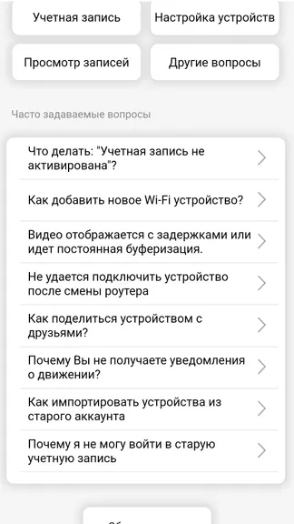 Скриншот 6/7