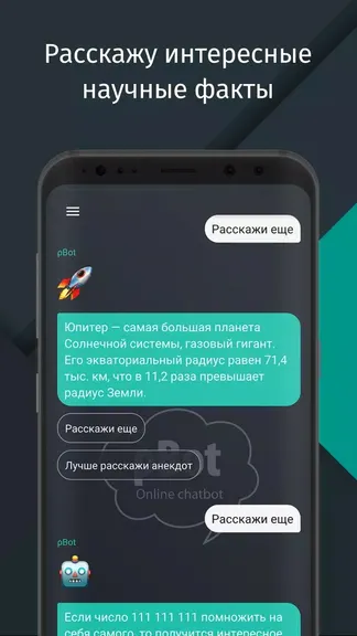 Скриншот 4/8