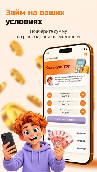 Скриншот 4/5