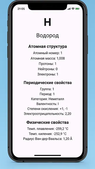 Скриншот 3/6