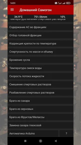 Скриншот 1/8