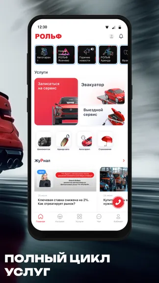 Скриншот 4/6