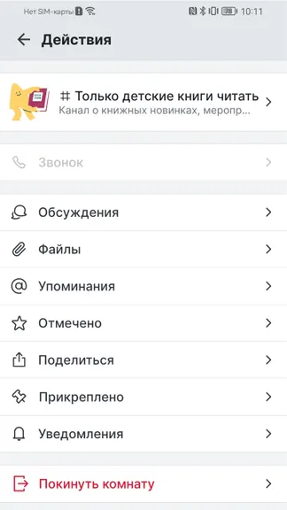 Скриншот 4/5