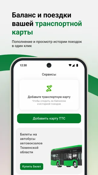 Скриншот 7/8