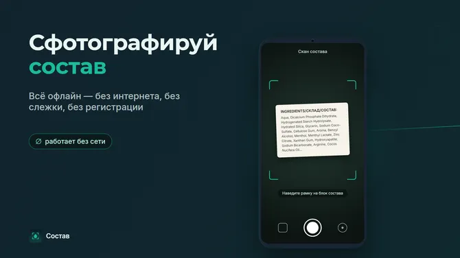 Скриншот 2/6
