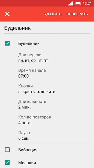 Скриншот 5/8