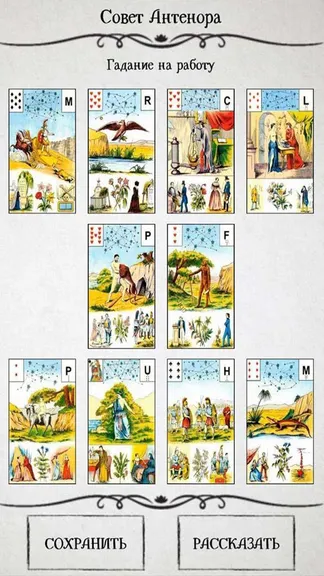 Скриншот 5/8