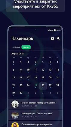 Скриншот 4/6