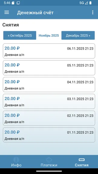 Скриншот 6/6