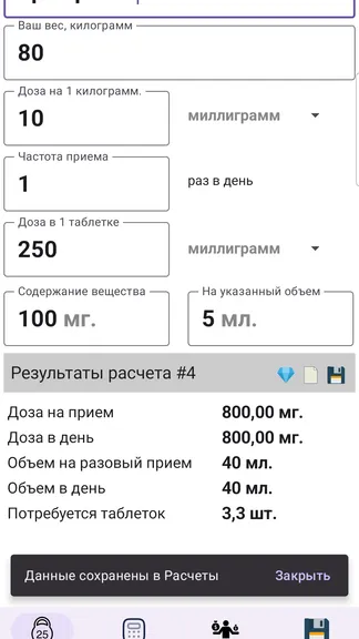 Скриншот 5/8