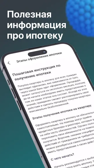 Скриншот 8/8