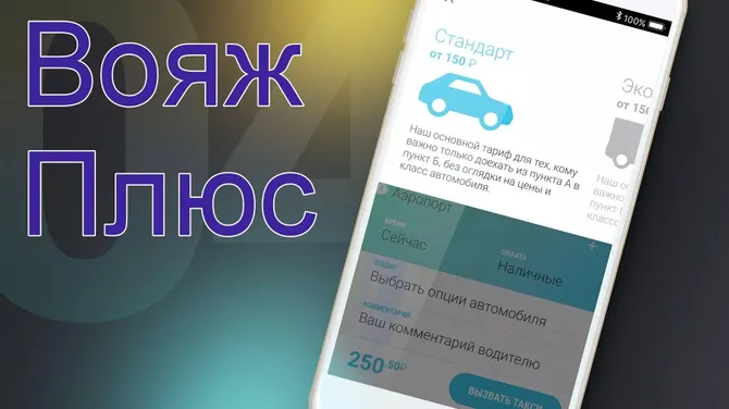 Скриншот 4/5