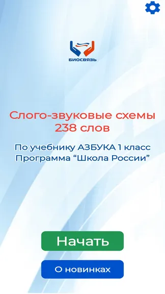 Скриншот 1/4