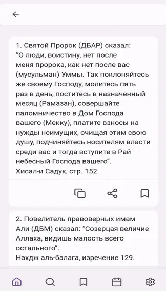 Скриншот 3/7
