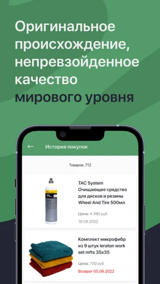 Скриншот 5/6