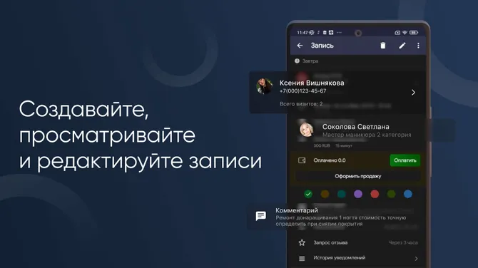 Скриншот 4/10