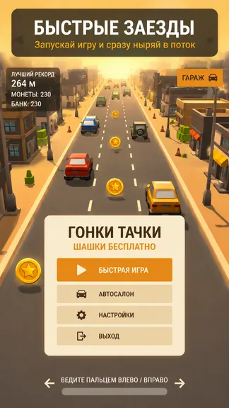 Скриншот 4/6