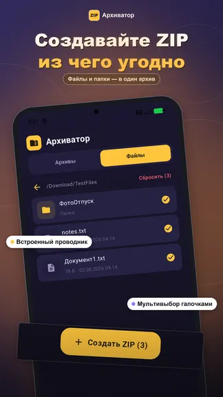 Скриншот 3/4
