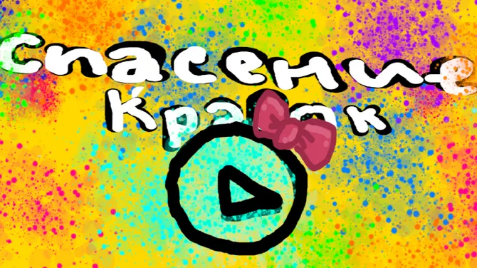 Скриншот 1/4