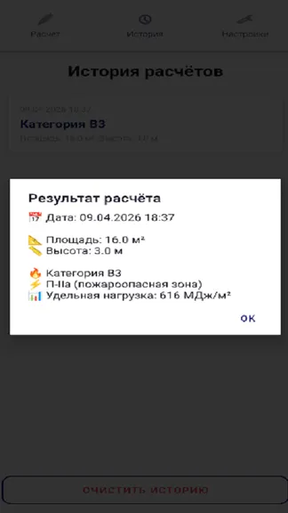 Скриншот 6/8
