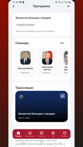 Скриншот 4/7