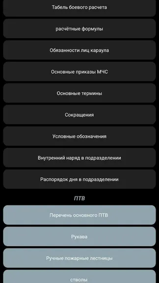 Скриншот 2/2