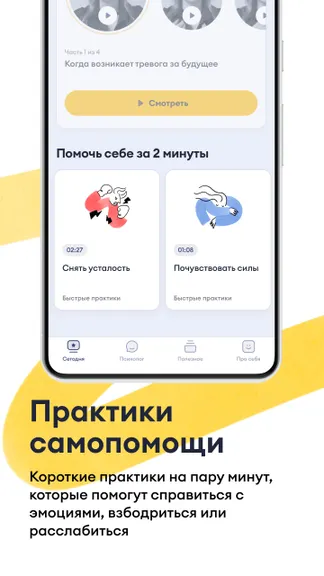 Скриншот 2/7