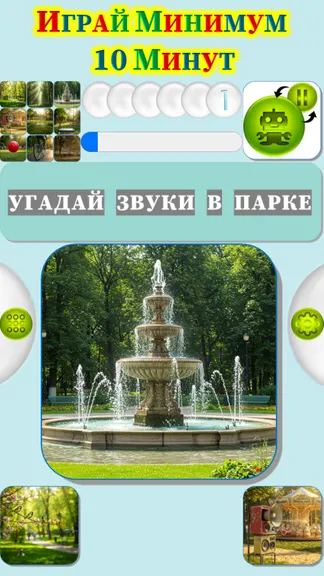 Скриншот 4/4
