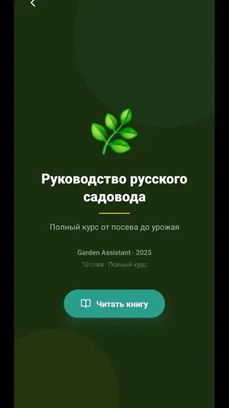 Скриншот 8/9