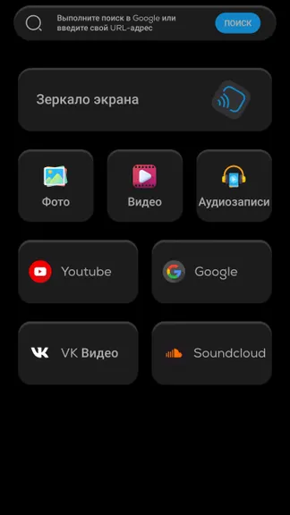 Скриншот 1/3