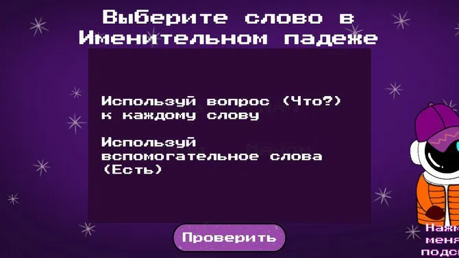 Скриншот 6/8