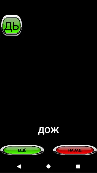 Скриншот 5/7