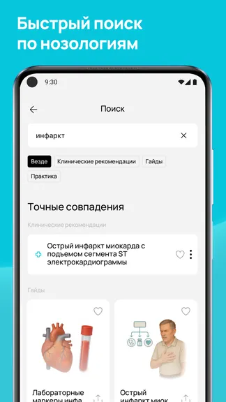 Скриншот 5/7