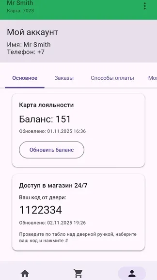 Скриншот 5/5